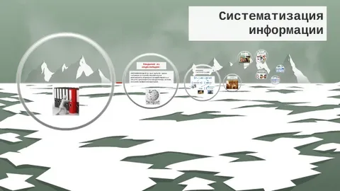 Полезные техники для систематизации информации